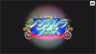 【デレステ】2020年6月30日 12:00 プラチナオーディションガシャ更新