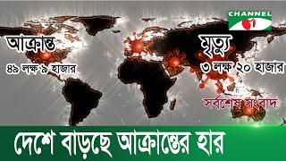 করোনাভাইরাস || আরেক শঙ্কা সুপার সাইক্লোন ‘আম্পান’