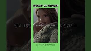 백설공주가 아니라 흑설공주? | 모두의 ESG