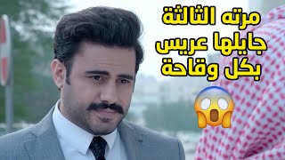 عرف ان امه ومرته الثالثة متآمرين مع عدوه ويتقابلون بشقتها😱مسلسل الحب الحلال