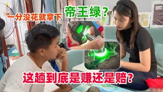 出租屋惊现帝王绿？莫西沙老料不要钱？杨老师这趟赚了还是赔了？#翡翠 #翡翠原石 #緬甸翡翠 #缅甸翡翠玉石 #緬甸翡翠賭石 #賭石