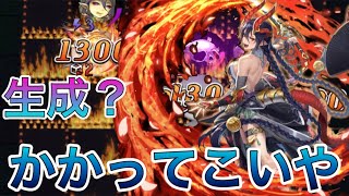 【オセロニア】生成リーダーが環境の今、火炎デッキはさらに強いのでは！？かかってこいや！！！　シーズンマッチ