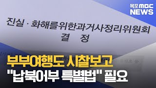 부부동반 여행도 시찰보고...\