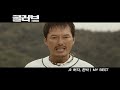 `my best` 영화 글러브 ost 허각 존박