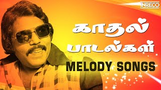 Malaysia Vasudevan Melodies | Kannadasan,Ilayaraja Love Tamil Hits | Vaan Meghangale,Indha Minminiku