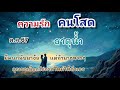 ความรักคนโสด🦋#ธาตุน้ำ ต.ค.67 มีคนกลับมาง้อ แต่ถ้ามาๆหายๆ คุณขอเลือกโอกาสใหม่ให้ตัวเอง