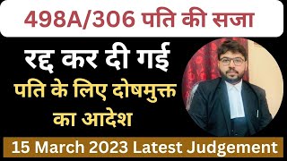 498A/306 पति की सजा रद्द कर दी गई पति के लिए दोषमुक्त का आदेश | 15 March 2023 Latest Judgement