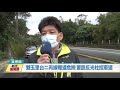 20210209觀天下新聞 新北市貢寮區雙玉里台二丙線彎道危險 要設反光柱控車速