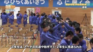 野田中学校 ３年生を送る会