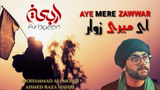 AY MERE ZAWWAR | MOHAMMAD ALI MOSHI | AHMED RAZA NASIRI | MUHARRAM 2021 | New Status NOHAY 2021