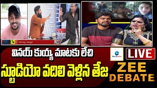 Vinay Kuyya Your Words Hurting Me : Prank Star Teja  | Debate On Kalyani Vs Srikanth Reddy Issue