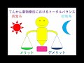 小児てんかんの治療【埼玉県立小児医療センター　菊池健二郎神経科科長】