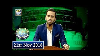 Shan e Mustafa - Mustafa Ke Ek Ghulam Ki Dastan - 21st November 2018