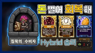 [Skill Legends Royale] 스킬 레전드 로얄 침묵의 수비자로 1등