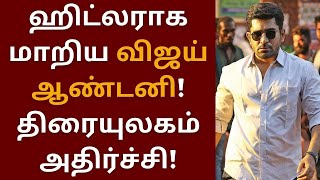 Vijay Antony Open Talk 😂 | Hitler Teaser Launch | Hitler | Vijay Antony | Hitler Press Meet