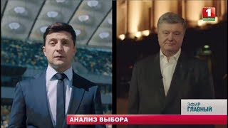 Зеленский vs Порошенко: Украина повторно предвыборная. Главный эфир