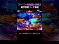 （303）沖海5 毎日更新リーチ動画 スーパー海物語in沖縄5