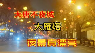 西安大雁塔，大唐不夜城的夜景太美了