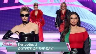 OUTFITS OF THE DAY | Επεισόδιο 3 | My Style Rocks 💎 | Σεζόν 5