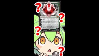 【ずんだもん】声に出したいMTGカード・デッキ・フレーバー集2【MTG】 #shorts