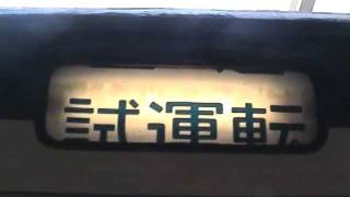 115系ホリデー快速鎌倉号南越谷入線方向幕変換～武蔵浦和発車