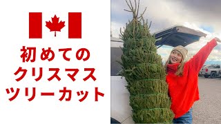 【本格的なクリスマス準備！】inカナダ