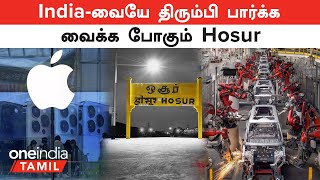 TATA iphone Plant | India-வையே திரும்பி பார்க்க வைக்க போகும் Hosur | OLA Plant | Oneindia Tamil