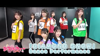 『DIAMOND SNOW』Dance Performance/ダブルヴィー公式