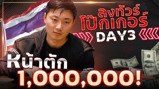 There are cards to play! AK all day! But...|Tent Travel and Poker Vlog | APT Hanoi Vietnam 2023 EP.4