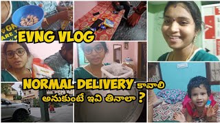 Evng to Night vlog || పనులు చేసుకొని పాపని చూసుకుని నా health కోసం ఇలా తింటున్న || dates తింటే ఇంత ?