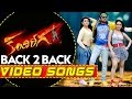 Kandirega Back to Back Video Songs || Ram, Haniska Motwani, Sonu Sood, Aksha