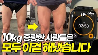 이걸 해내면 당신은 무조건 벌크업 성공 할 사람입니다