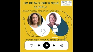 כל הסודות: איך הופכים להיות מרצה ועומדים מול קהל בביטחון?