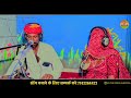 राणलियो मारवाड़ी सॉन्ग ranliyo marwadi song new song 2025 गायक मोहम्मद अली कमला देवी