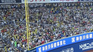 【たっぷり５分】阪神タイガース・大山悠輔専用チャンスマーチが横浜で初披露