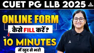 CUET PG LLB Form Fill Up 2025 In 10 Min ✅ Step By Step Process | How to fill CUET PG LLB From