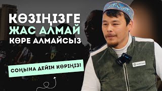 ҰМЫТПАҢЫЗ! | ҚАЖЫЛЫҚҚА БАРҒАНДАР ОСЫНЫ АЛЫП ҚАЙТУ КЕРЕК | НҰРСҰЛТАН ҚАСИМОВ