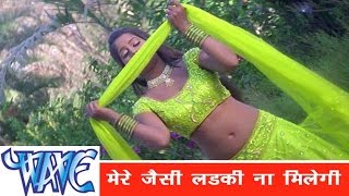 मेरे जैसी लड़की Mere Jaisi Ladki Na Milegi -Dinesh Lal Nirahua- Bhojpuri Hit Songs - Vardi Wala Gunda