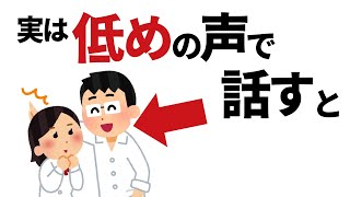 誰かに教えたくなる人間関係に関する雑学