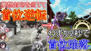 こんなに！！被弾したら！！前に行けないよ（怒）！！【幻走スカイドリフト】【全コースで1位取ります！！Part.2】