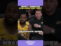 濃眉哭暈了！戴維斯多次表示想讓湖人引進中鋒 東契奇一來就有了 lakers nbatrade 籃球