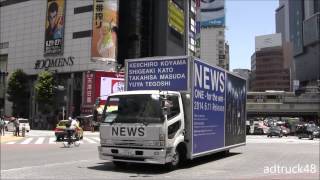 800人の警察官が警戒する渋谷スクランブルを走るNEWSトラック