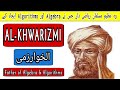 Science in a Golden Age - Al-Khwarizmi: The Father of Algebra