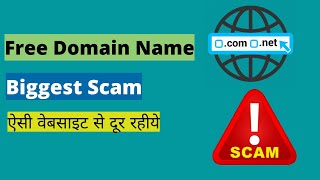 Free Domain Name Scam | FreeDomaini Real or Fake | Hindi Video