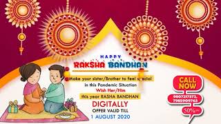 Happy Raksha Bandhan 2022 | Motion Graphic of Rakshabandhan:रक्षाबंधन पावन पर्व : रक्षा बंधन स्पेशल