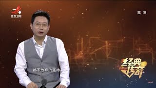 《经典传奇》伟大的奇迹：中国首个南极考察站长城站纪实 20210323