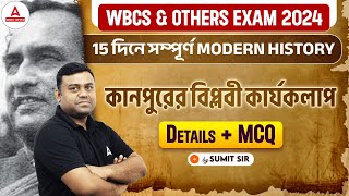 WBCS Modern History Class | কানপুরের বিপ্লবী কার্যকলাপ | WBCS Preparation by Sumit Sir