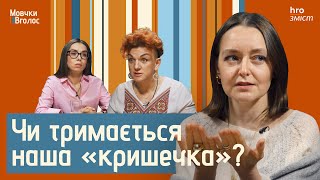 «Рік був фіговий». Чи маємо право святкувати під час війни | Котрус, Платова, Іваницька