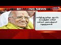 madhusudhanan அதிமுக அவைத்தலைவர் மதுசூதனன் காலமானார் aiadmk breaking news