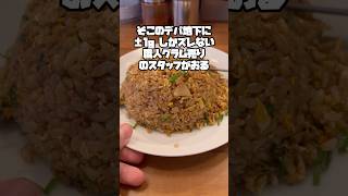 【大阪飯 / 上本町】デパ地下での出来事 #飯テロ #出来てそうで出来てない食レポ #shorts #ラーメン